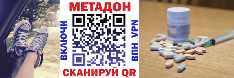 даркнет клад Ядрин Метадон methadone цена